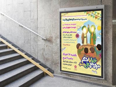  طرح لایه باز مراسم فرهنگی مذهبی