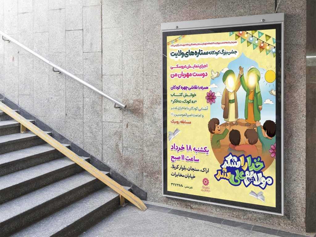  طرح لایه باز مراسم فرهنگی مذهبی