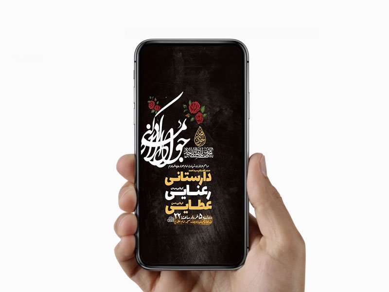  طرح لایه باز استوری شهادت امام جواد ع 