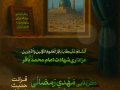 طرح-لایه-باز-شهادت-امام-محمد-باقر