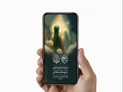  طرح لایه باز جشن ازدواج حضرت علی و حضرت زهرا س 