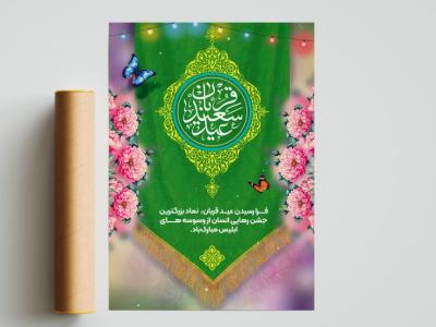 عبد قربان