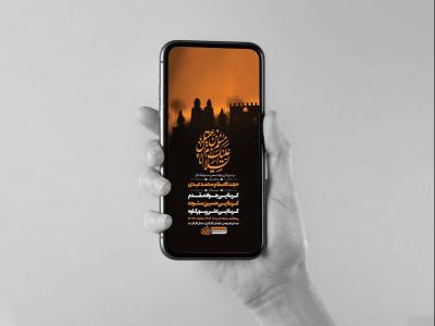 طرح استوری شهادت حضرت مسلم ع 