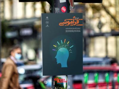 طرح لایه باز موکاپ پوستر