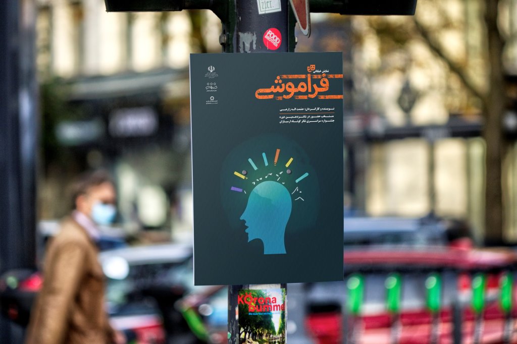 طرح لایه باز موکاپ پوستر