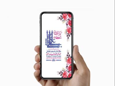  طرح لایه باز استوری جشن عید غدیر خم 