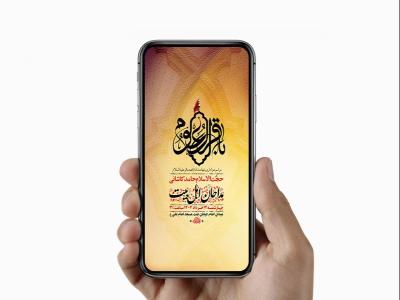  طرح استوری شهادت امام باقر ع 