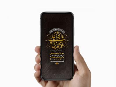  طرح لایه باز استوری شهادت امام جواد ع 