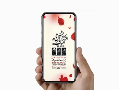  طرح لایه باز استوری عزاداری دهه اول محرم 