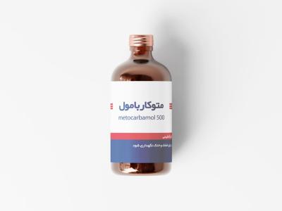  طرح لایه باز موکاپ جعبه قرص و دارو