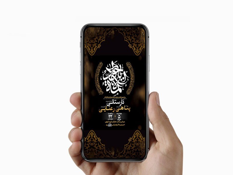  طرح لایه باز استوری شهادت امام جواد ع 