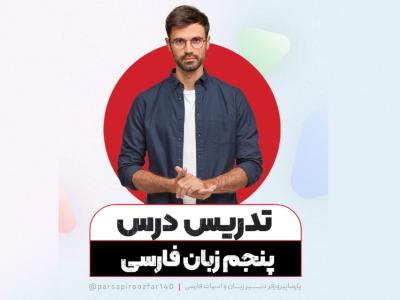 کاور ویدیوآموزشی