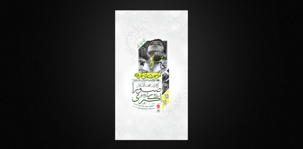 تراکت لایه باز عرفه