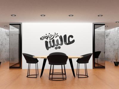 طرح لایه باز موکاپ لوگوی سه بعدی