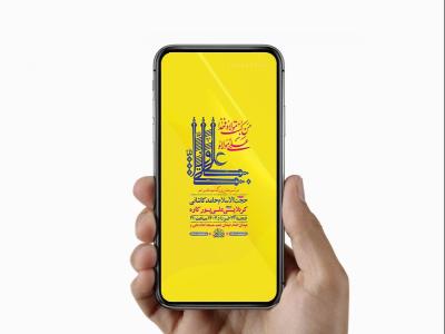  دانلود طرح لایه باز جشن عید غدیر خم 