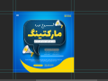قالب-لایه-باز-پریمیوم-پست-اینستاگرام-شروع-ثبت-نام-کمپین-دوره-psd