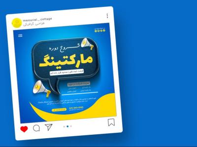 قالب لایه باز پریمیوم پست اینستاگرام شروع ثبت نام کمپین دوره psd