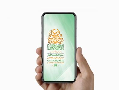  طرح لایه باز استوری جشن عید غدیر خم 