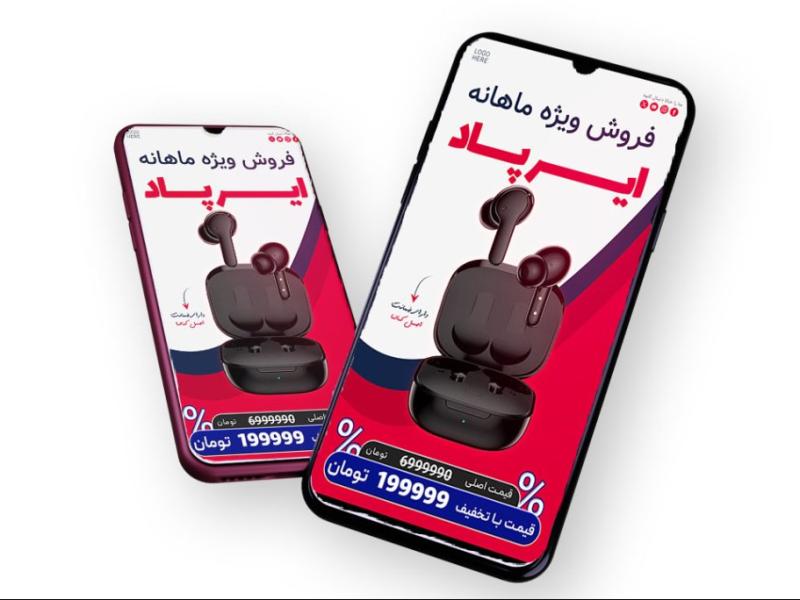قالب-لایه-باز-پریمیوم-استوری-اینستاگرام-فروش-ویژه-محصولات-psd