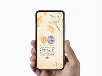  طرح لایه باز جشن ازدواج حضرت علی و حضرت زهرا س 