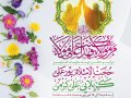 اطلاعیه-لایه-باز-عید-غدیرخم