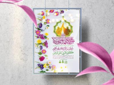 اطلاعیه لایه باز عید غدیرخم