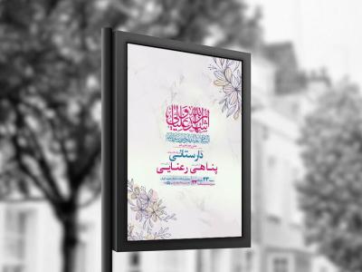  طرح لایه باز جشن عید غدیر خم + استوری 