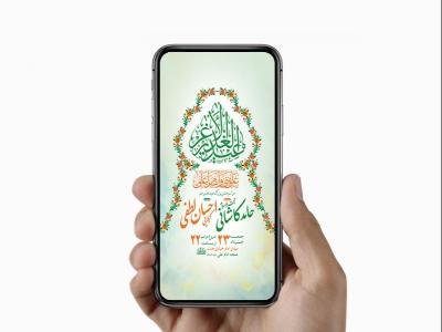  طرح لایه باز استوری جشن عید غدیر خم 