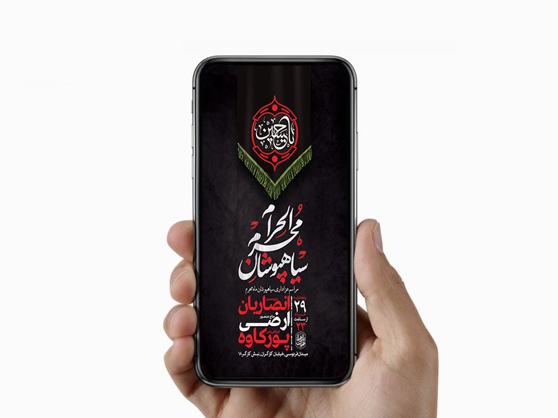  طرح لایه باز استوری سیاهپوشان محرم 