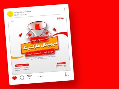قالب لایه باز پریمیوم پست اینستاگرام شروع ثبت نام کمپین دوره psd