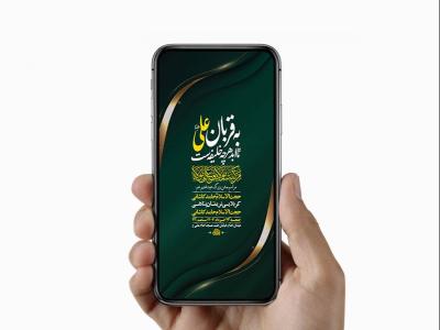  طرح لایه باز استوری جشن عید غدیر خم 