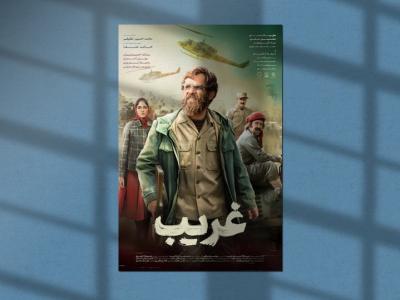 طرح لایه باز موکاپ پوستر