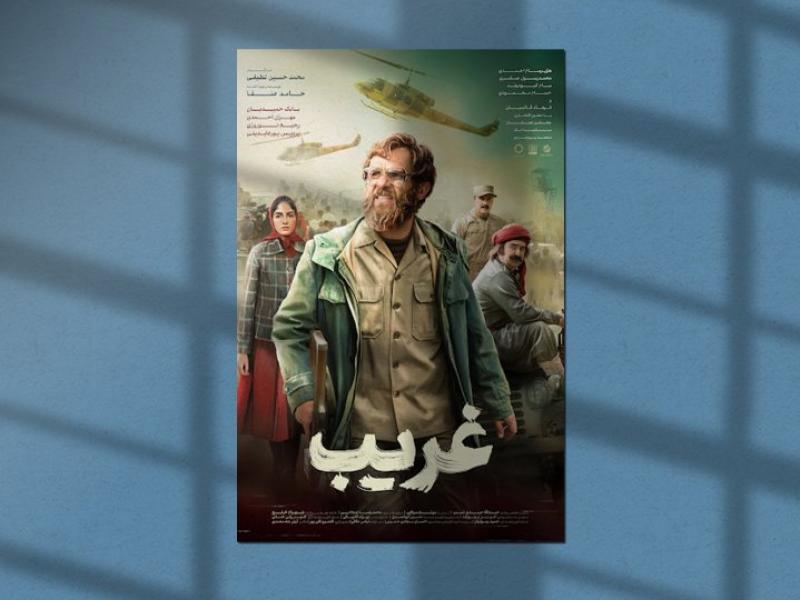 طرح-لایه-باز-موکاپ-پوستر
