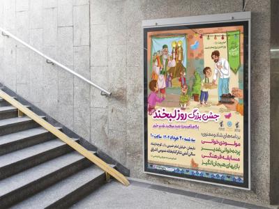 طرح لایه باز مراسم فرهنگی مذهبی
