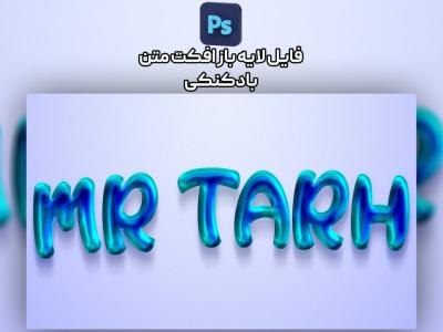 افکت متن