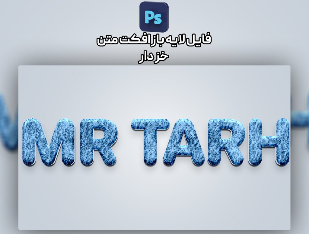 افکت متن