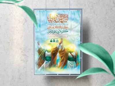 اطلاعیه لایه باز عید غدیرخم