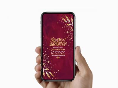  طرح لایه باز استوری جشن عید غدیر خم 