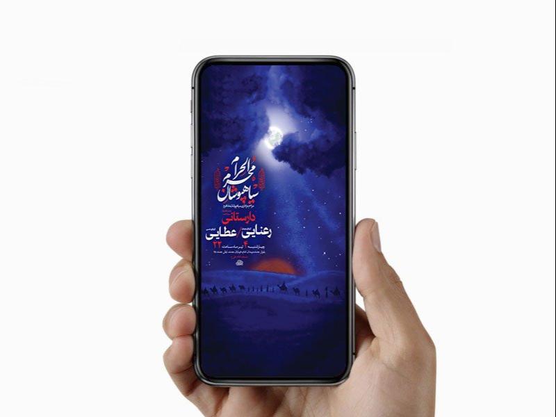 -طرح-لایه-باز-استوری-سیاهپوشان-محرم-