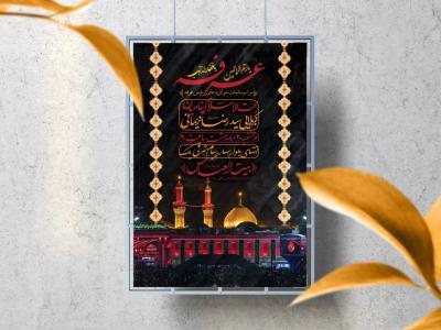 اطلاعیه لایه باز مراسم پرفیض عرفه
