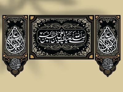 طرح لایه باز کتیبه و دکور شهادت حضرت علی‌اکبر (ع)