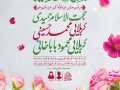 اطلاعیه-لایه-باز-عید-غدیرخم
