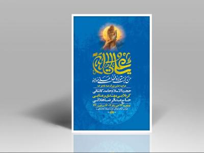  طرح لایه باز جشن عید غدیر خم + استوری 