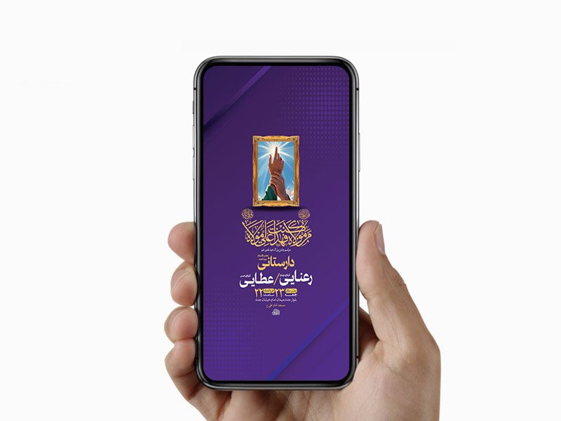 طرح لایه باز استوری جشن عید غدیر خم 