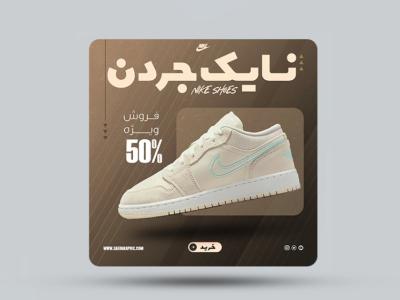 طرح لایه باز پست اینستاگرام محصول