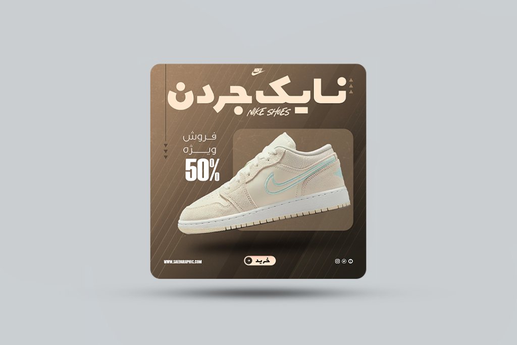 طرح لایه باز پست اینستاگرام محصول
