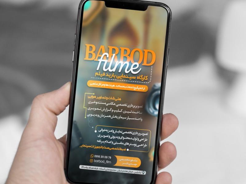 بنر-استوری-کارگاه-عکس-و-فیلم-