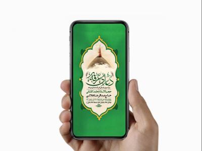  طرح لایه باز دعای عرفه 
