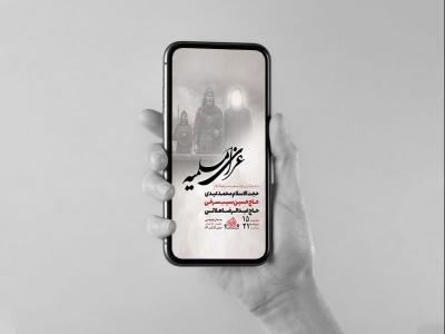  طرح استوری شهادت حضرت مسلم ع