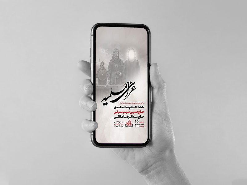  طرح استوری شهادت حضرت مسلم ع